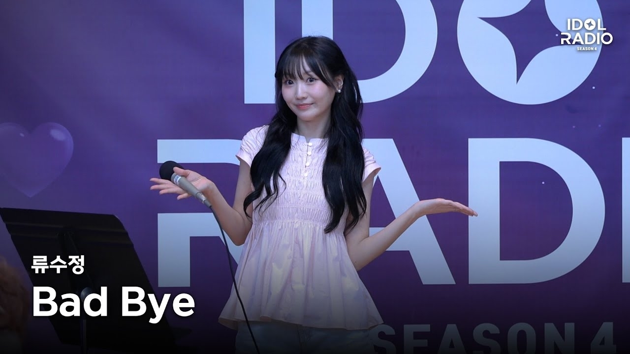 러블리즈의 최신 사진