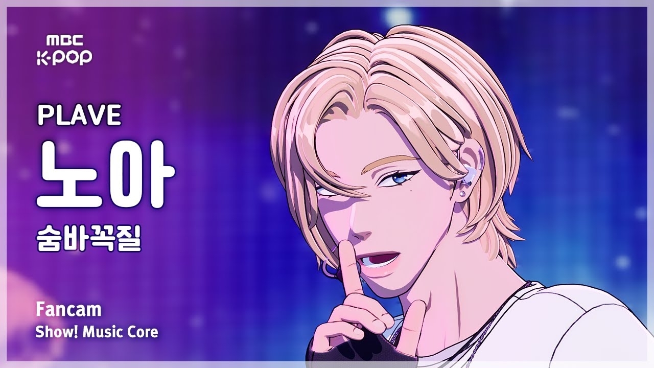 Latest photo of Noah (PLAVE)