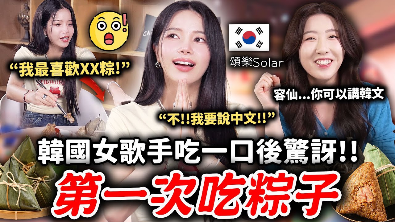 A moment captured by MAMAMOO's fan