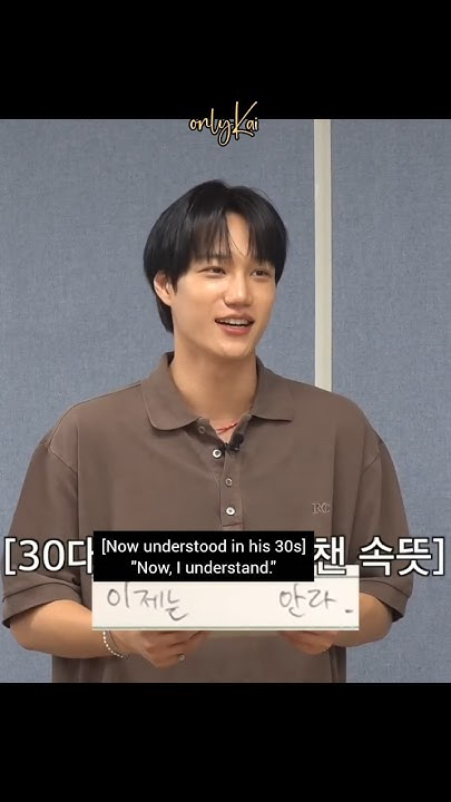 Behind-the-scenes cut of Kai (EXO)