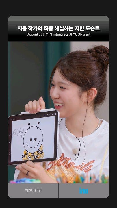 Fandom-recommended wallpaper image of Yoon Jiyoon (izna)