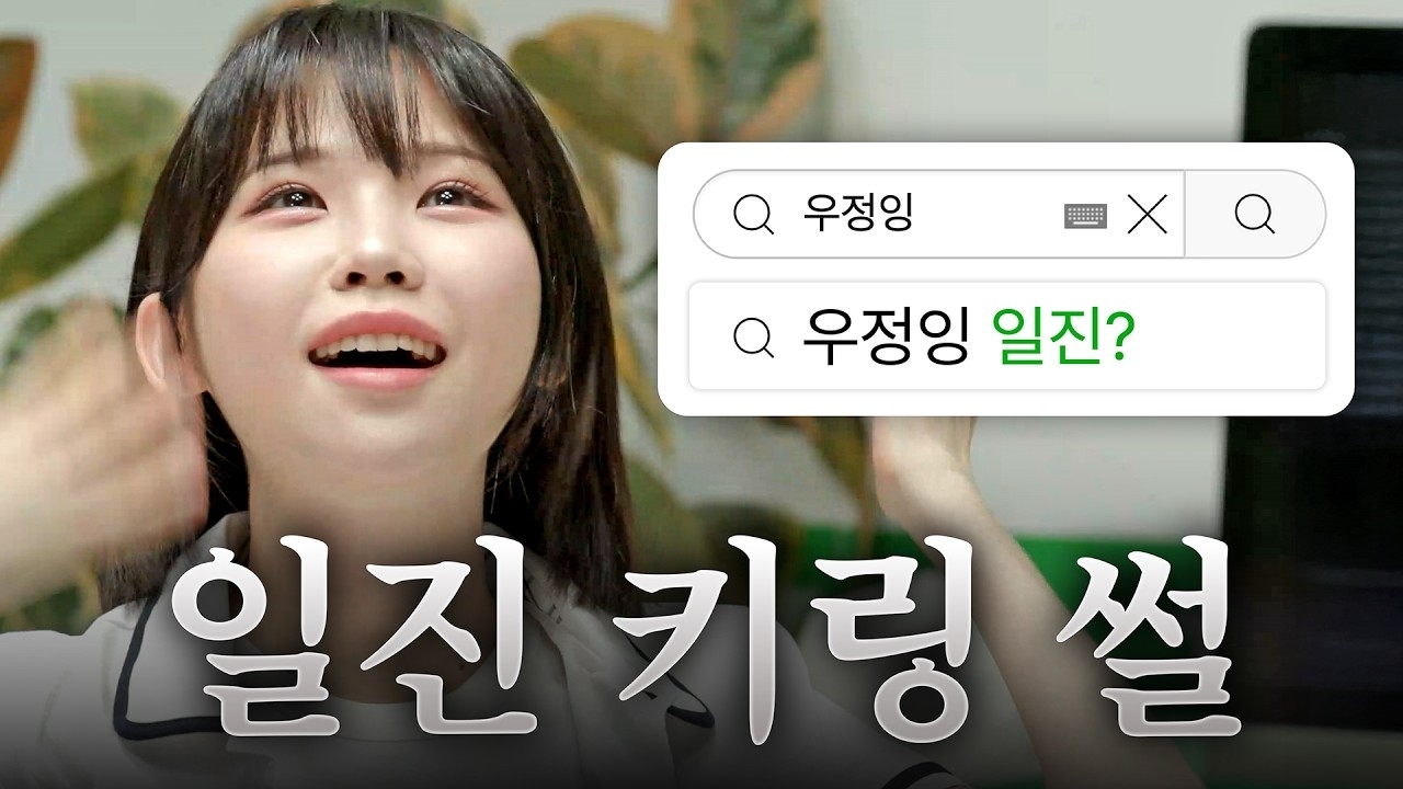 Recent activity shot of Wendy (Red Velvet)