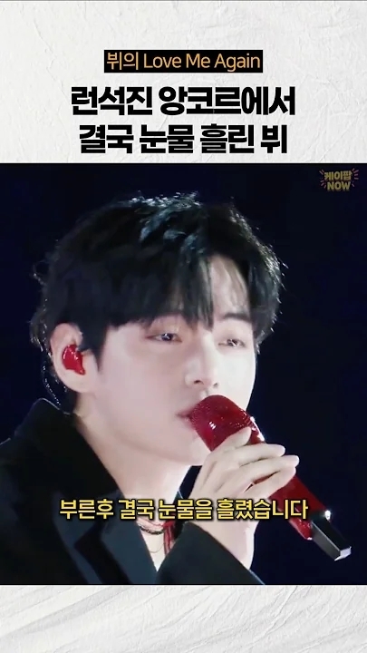 A heartfelt wallpaper shared by BTS's fans