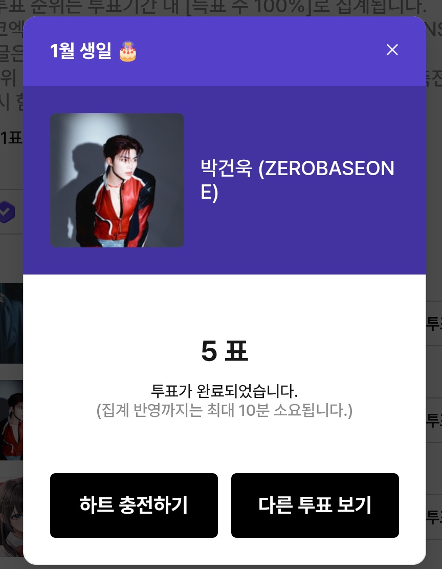 Behind-the-scenes cut of Park Gunwook (ZEROBASEONE)