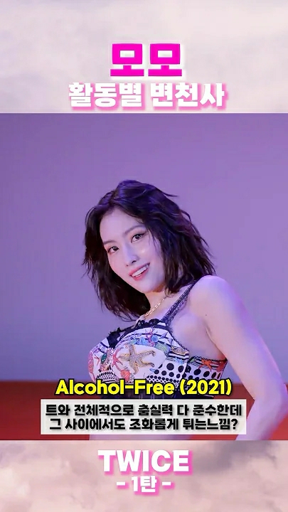 A heartfelt wallpaper shared by Momo (TWICE)'s fans