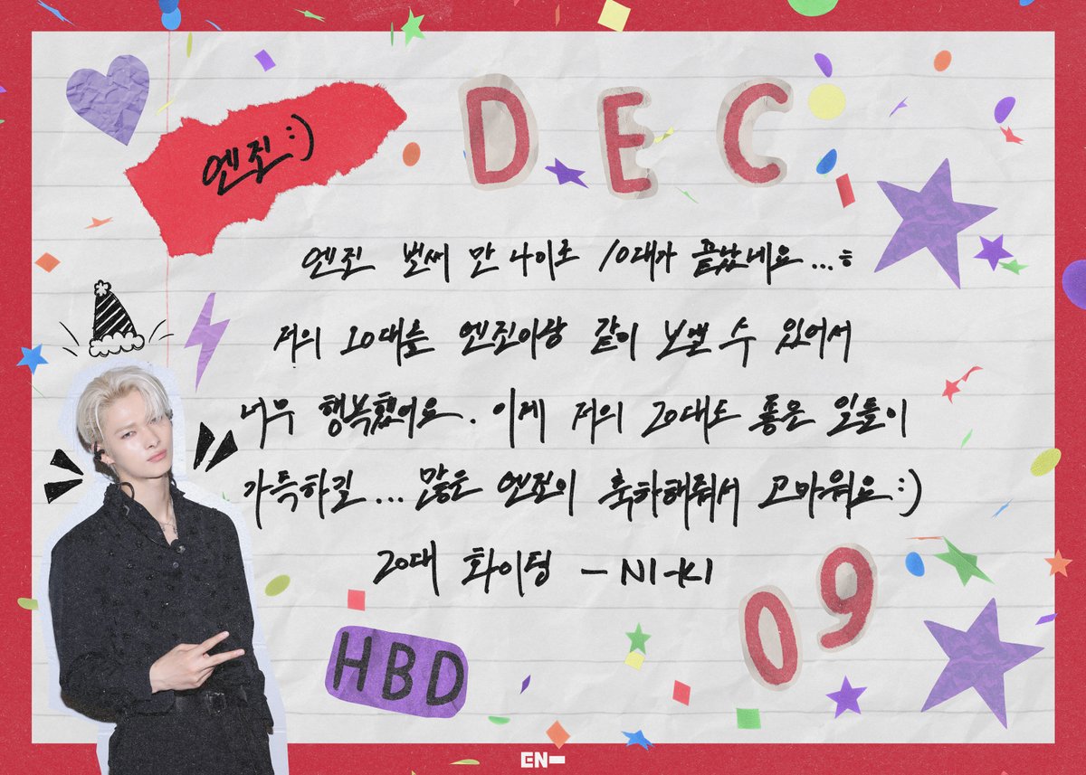 ENHYPEN的最新活動照片