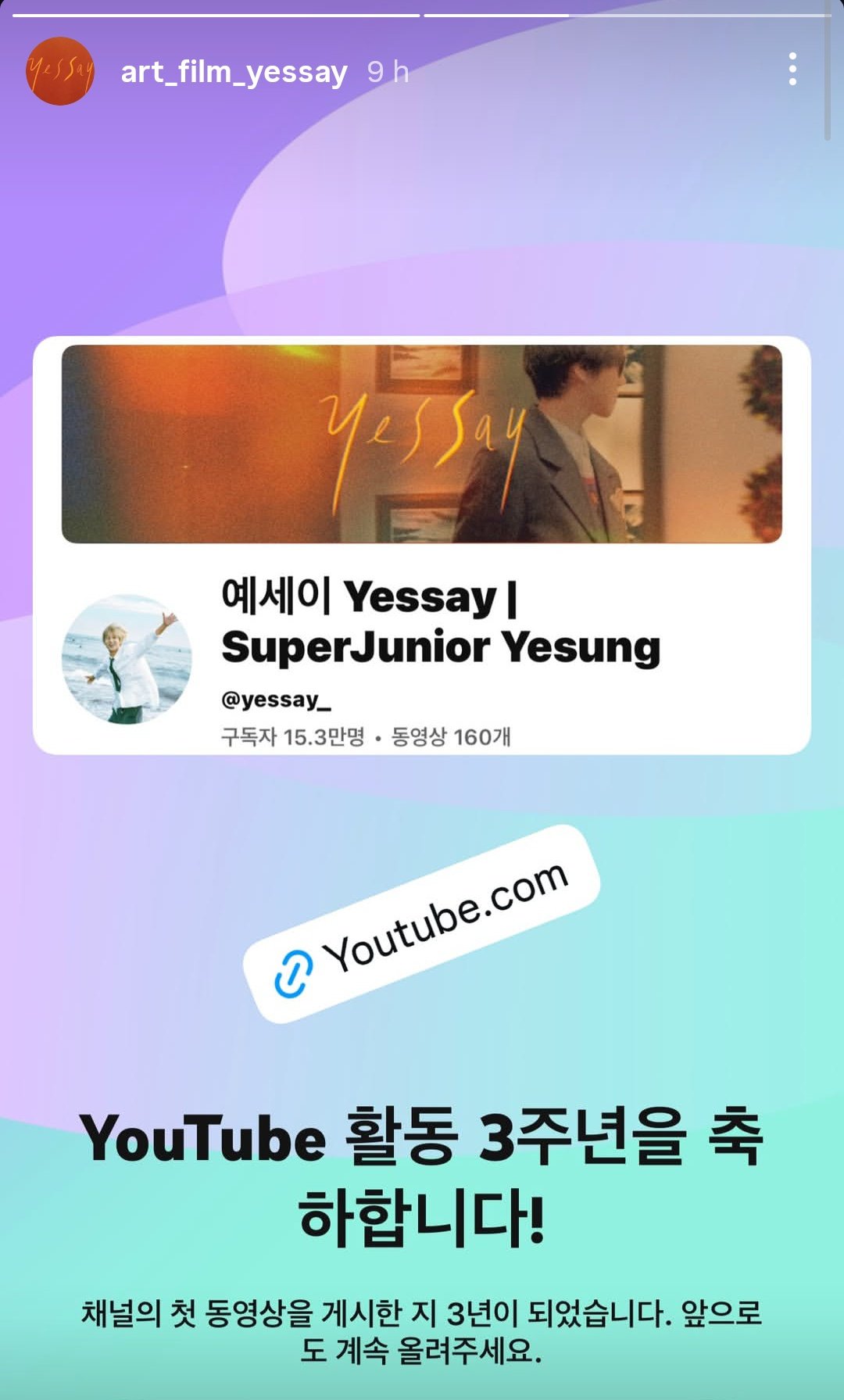 예성 (슈퍼주니어)의 최신 사진