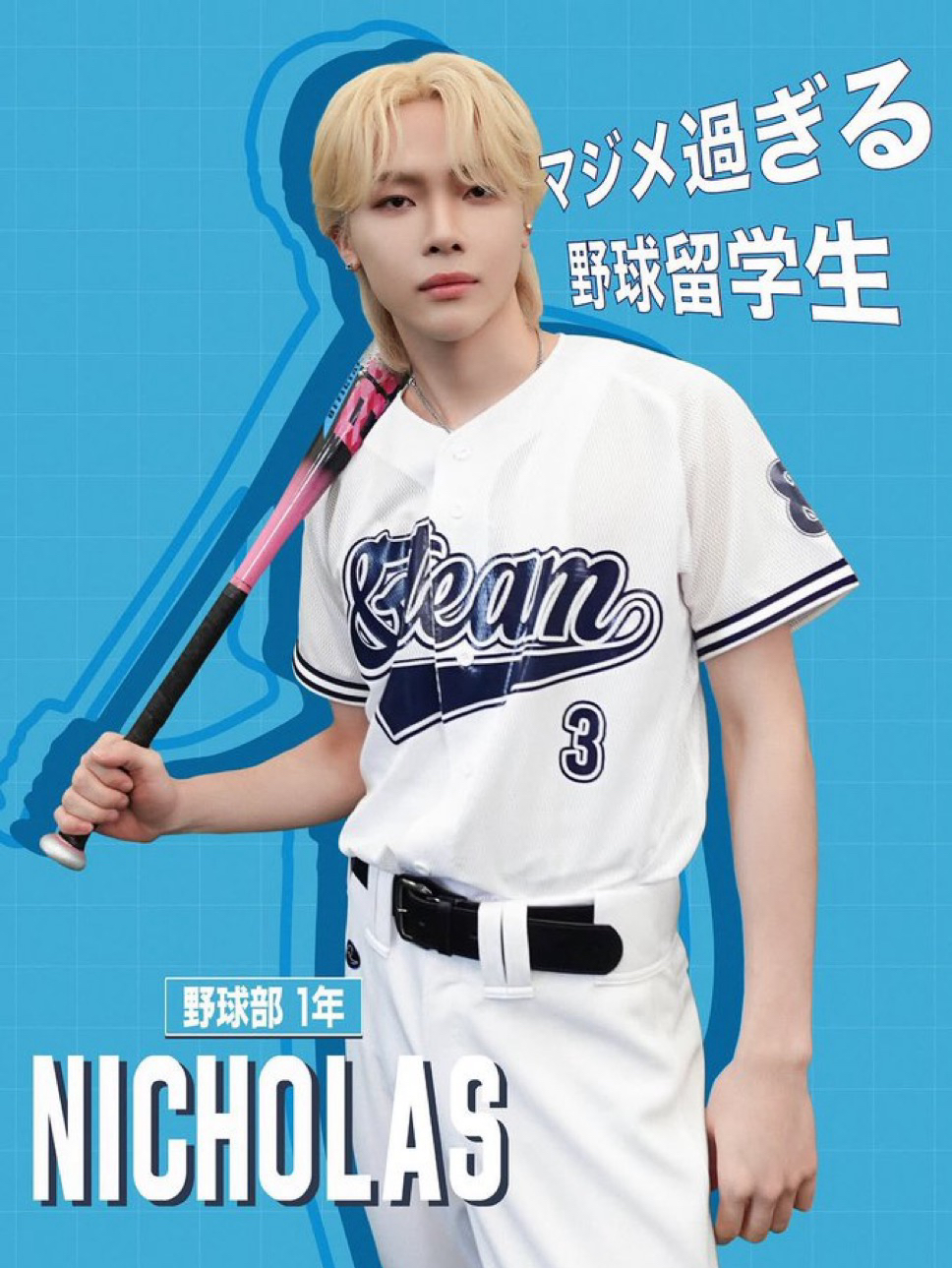 Nicholas (&TEAM)的幕后花絮
