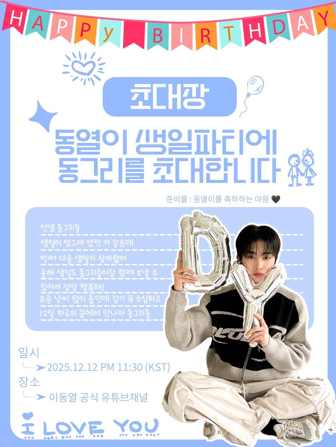 Recent activity shot of Xiao (UP10TION)