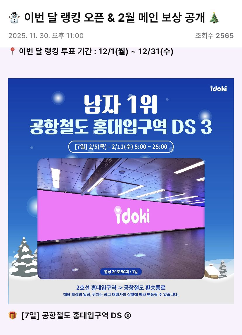 Behind-the-scenes cut of Noah (PLAVE)