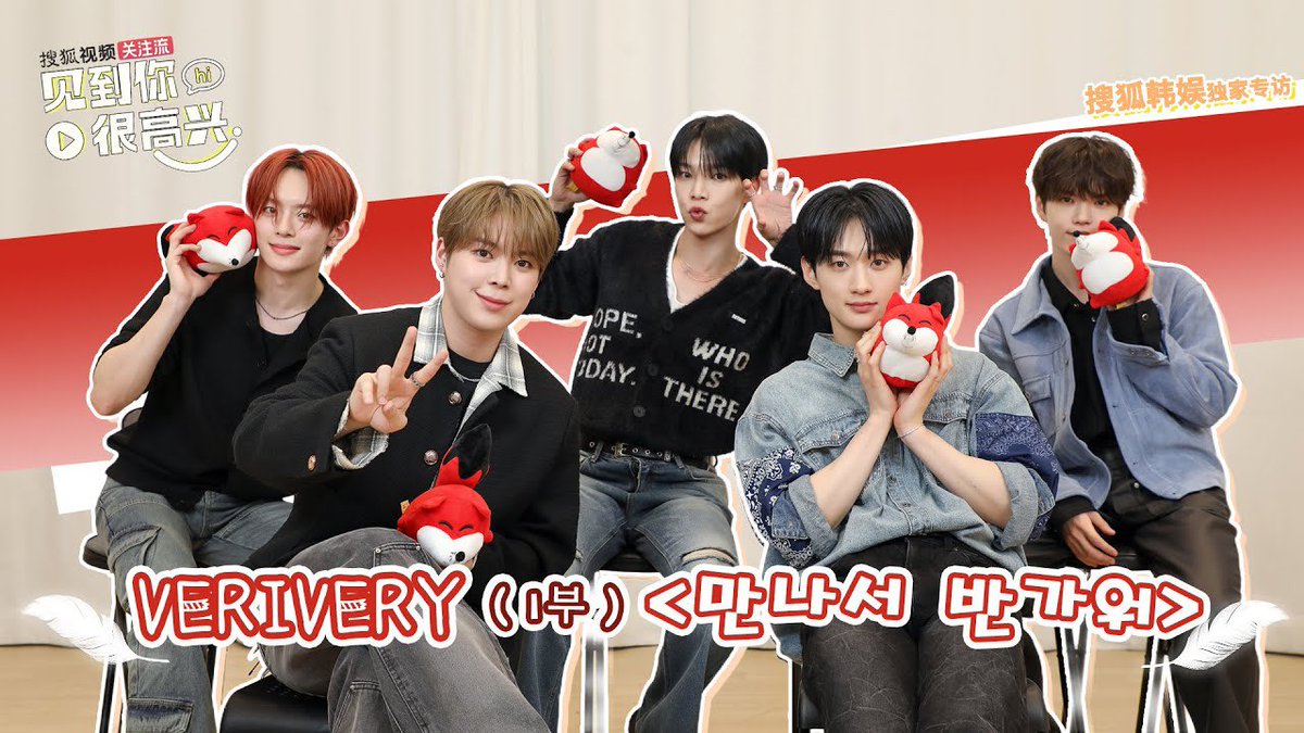 Recent activity shot of VERIVERY