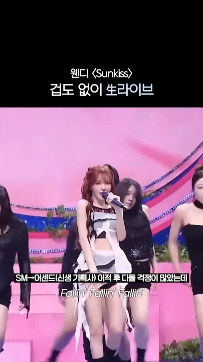 Recent activity shot of Wendy (Red Velvet)