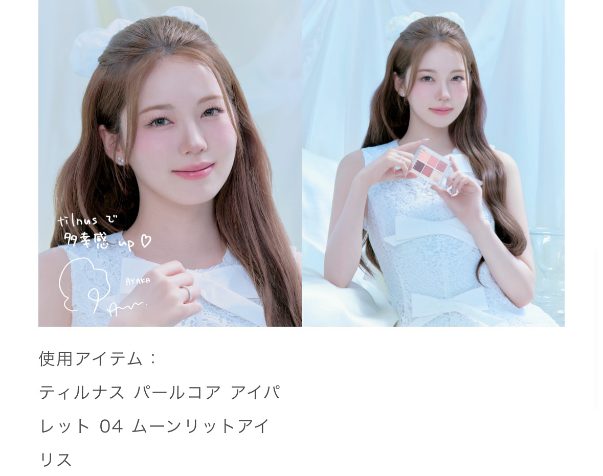 Momen yang diabadikan oleh penggemar Ayaka (NiziU)