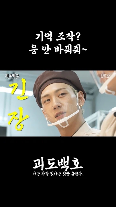 A heartfelt wallpaper shared by Baekho's fans