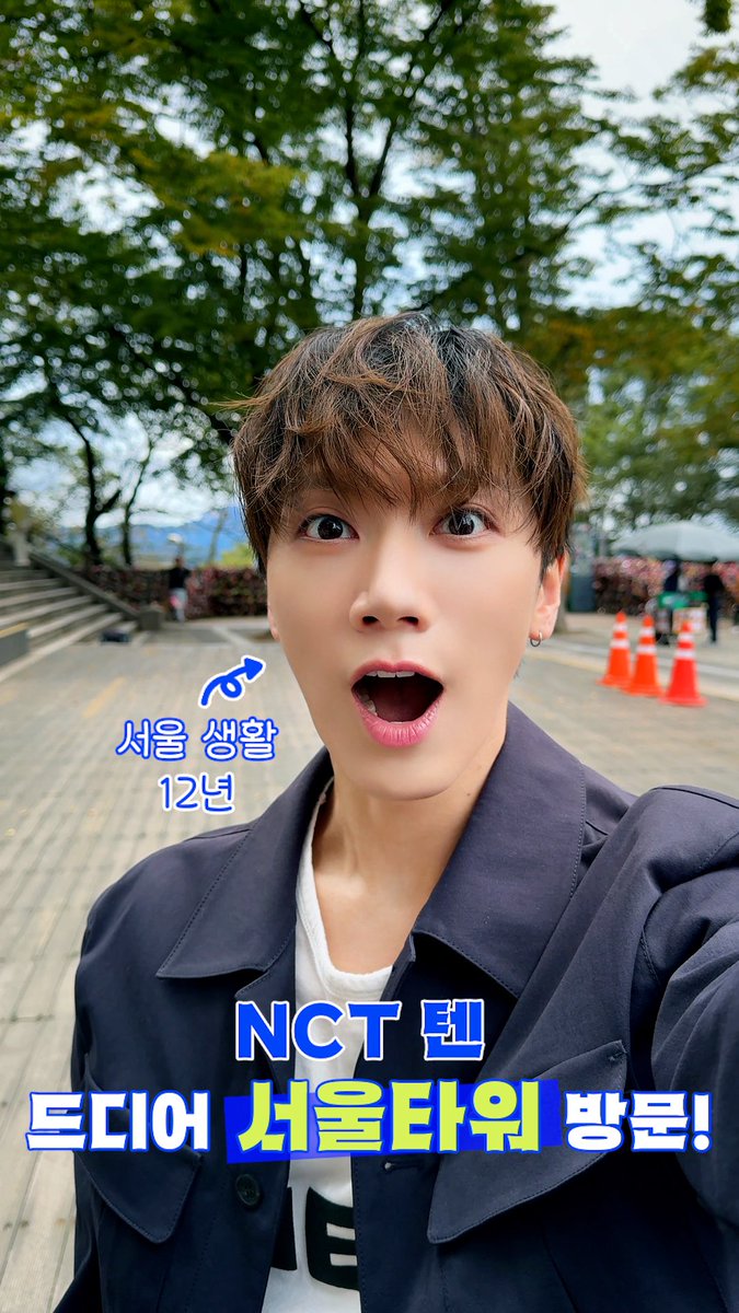 A heartfelt wallpaper shared by NCT's fans