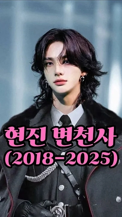 Fandom-recommended wallpaper image of Hyunjin (Stray Kids)