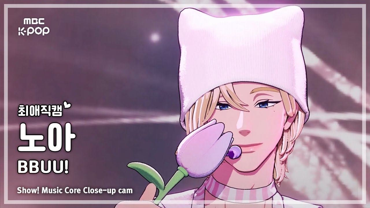 A moment captured by Noah (PLAVE)'s fan