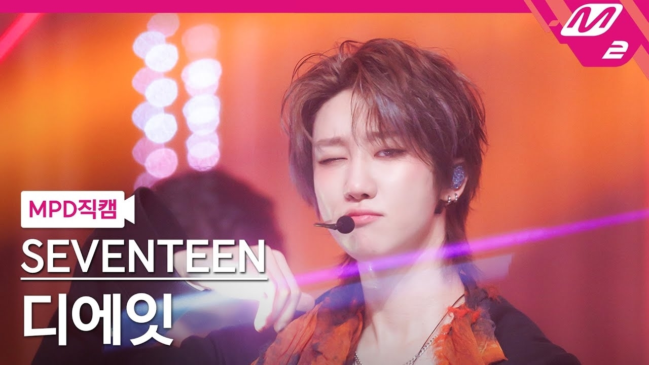 Latest photo of The 8 (SEVENTEEN)