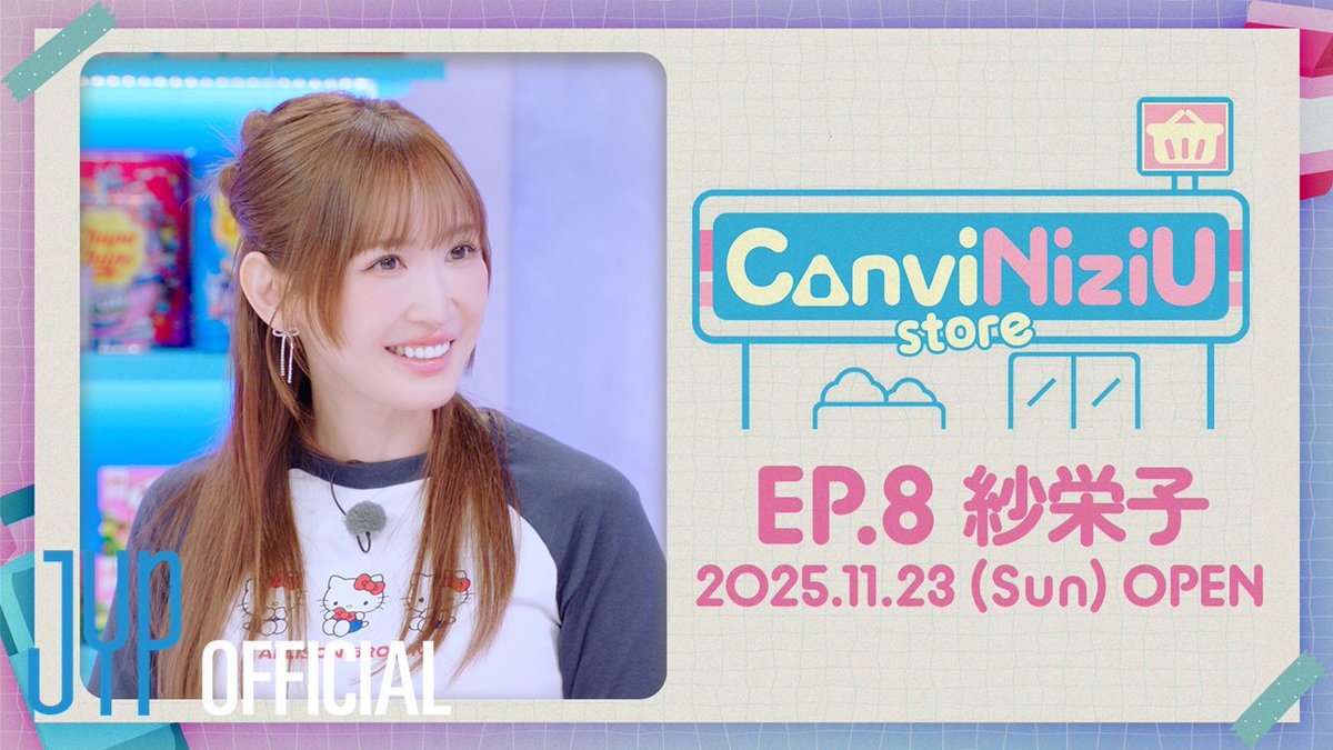 NiziU 최근 활동샷