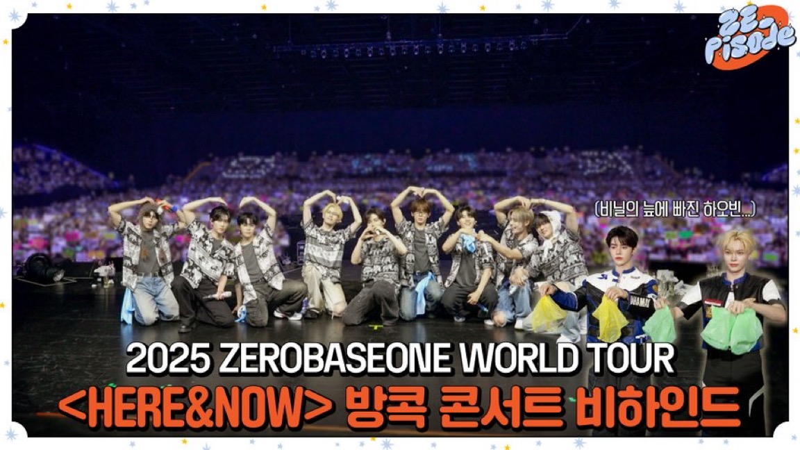 A moment captured by ZEROBASEONE's fan