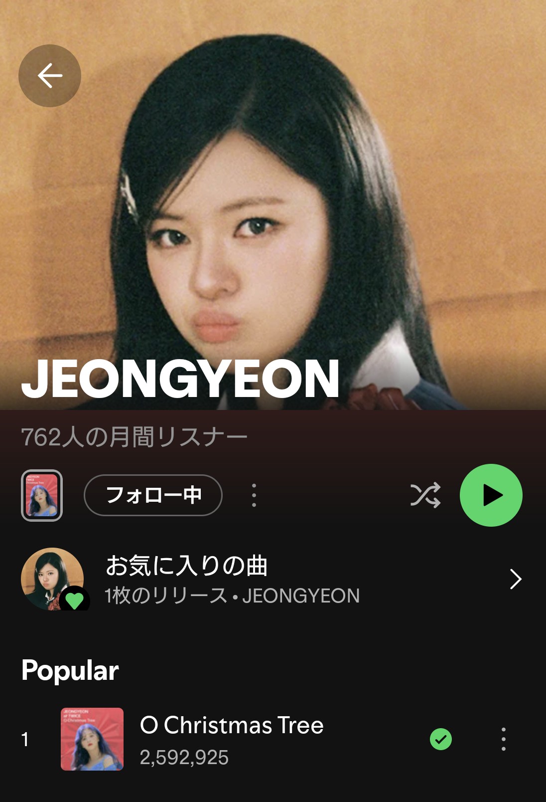 정연 (TWICE) 최근 활동샷