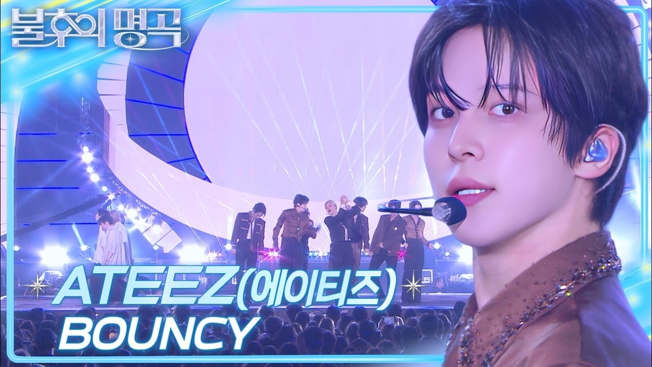 에이티즈 팬이 찍은 순간