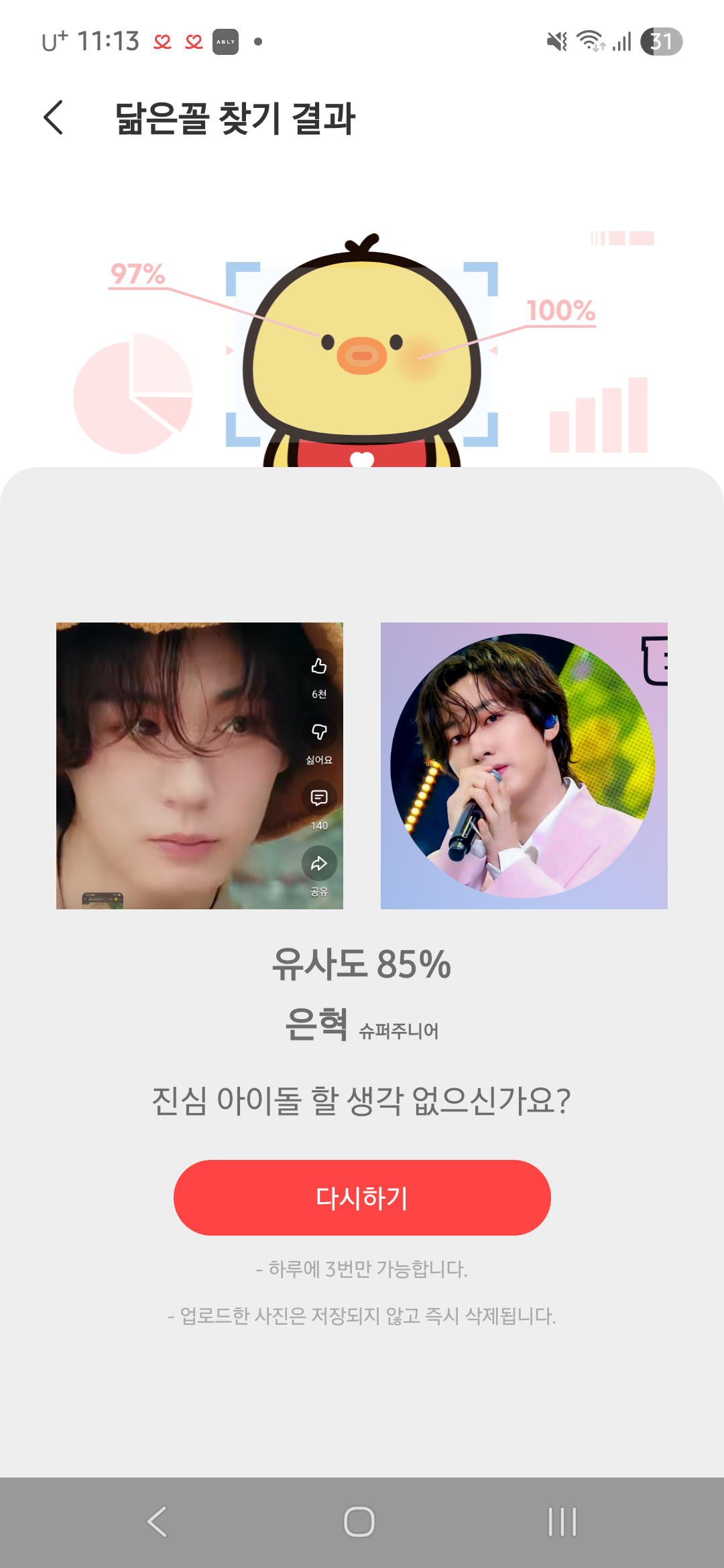 The most beloved wallpaper among BOYNEXTDOOR's fans