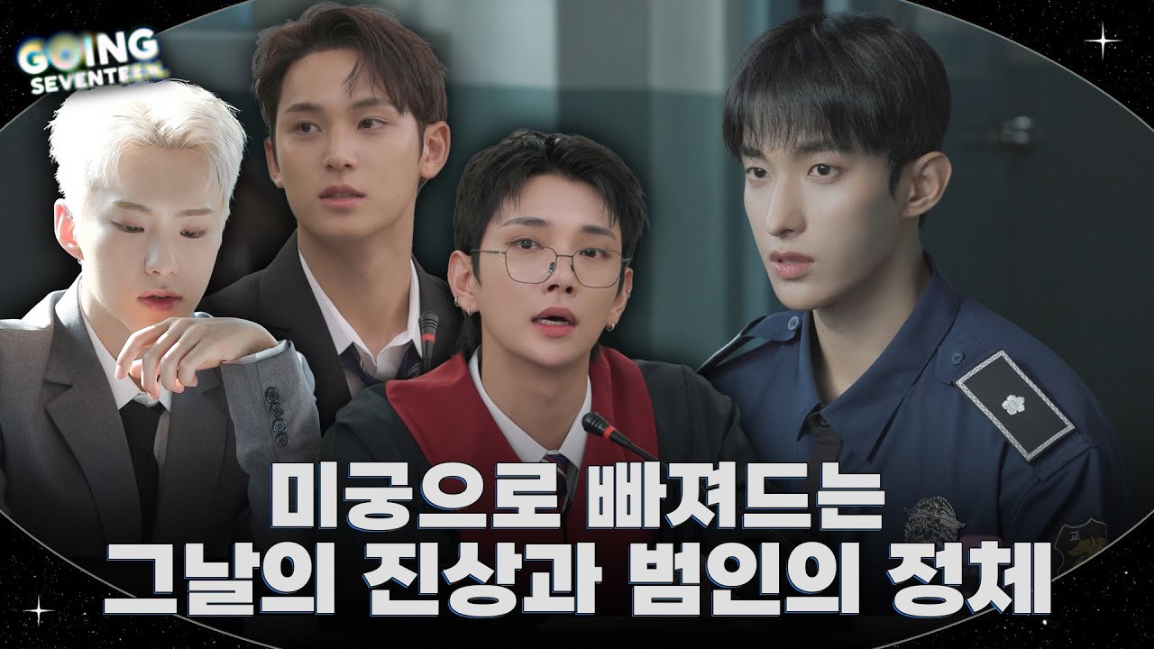 세븐틴의 비하인드 컷