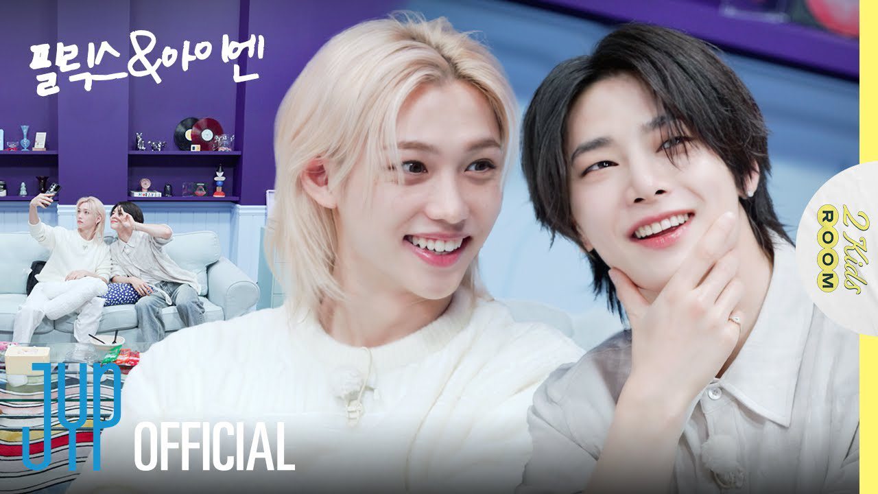 아이엔 (Stray Kids)의 최신 사진