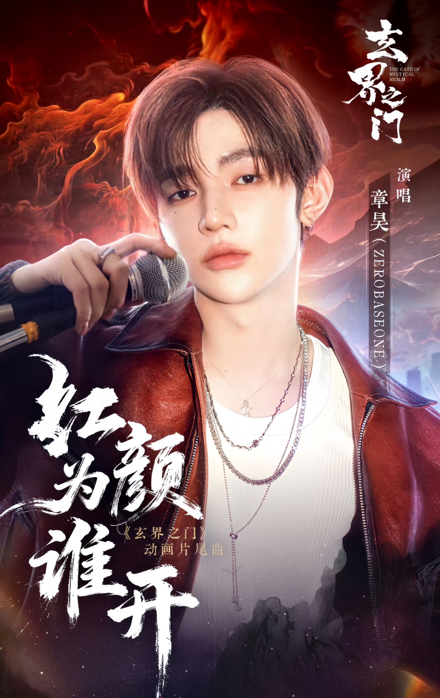 章昊 (ZEROBASEONE)的幕後花絮