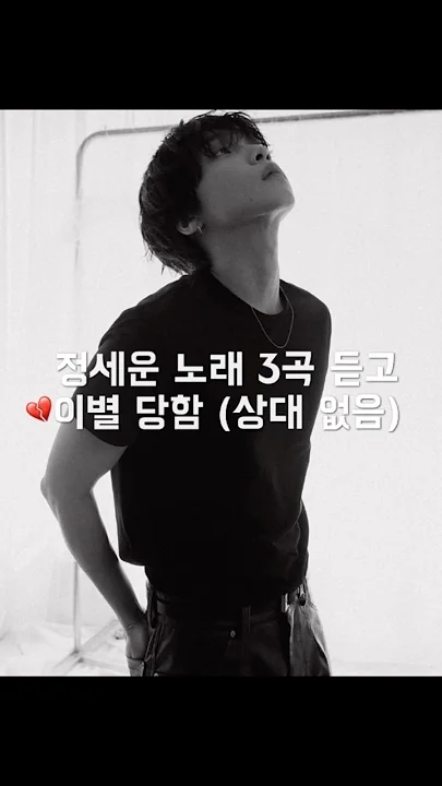 A moment captured by Jeong Sewoon's fan