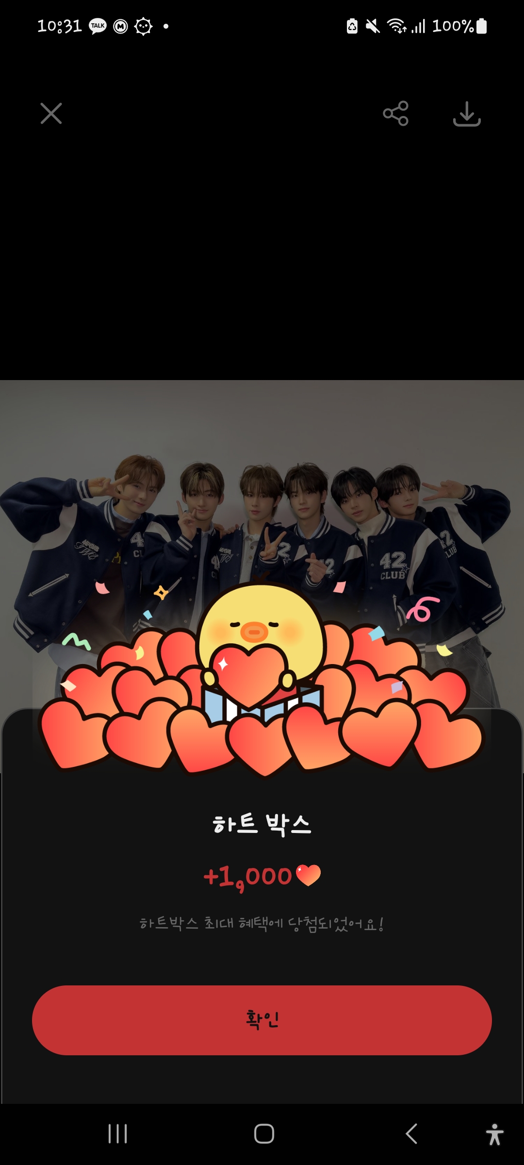 Fandom-recommended wallpaper image of TWS