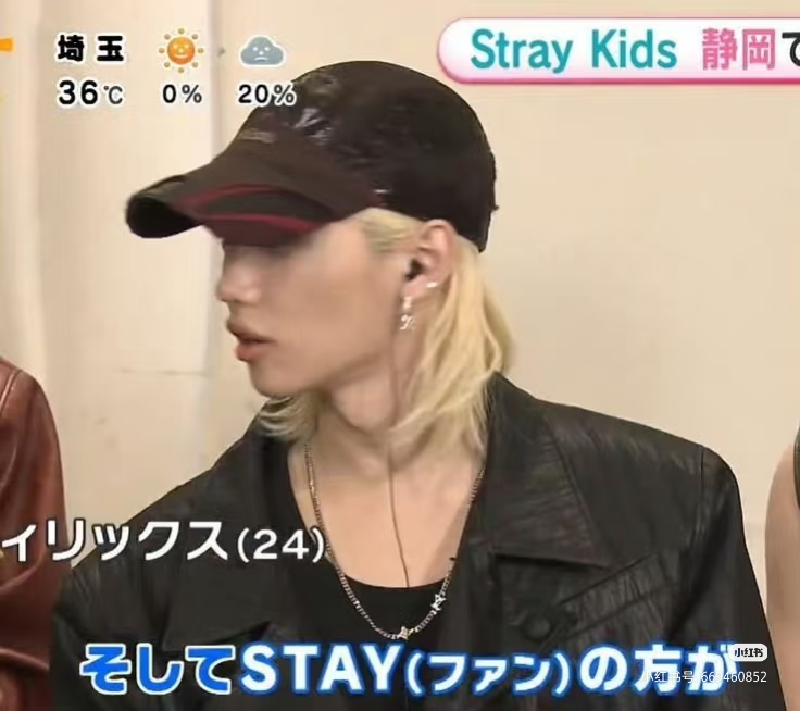 Recent activity shot of Felix (Stray Kids)