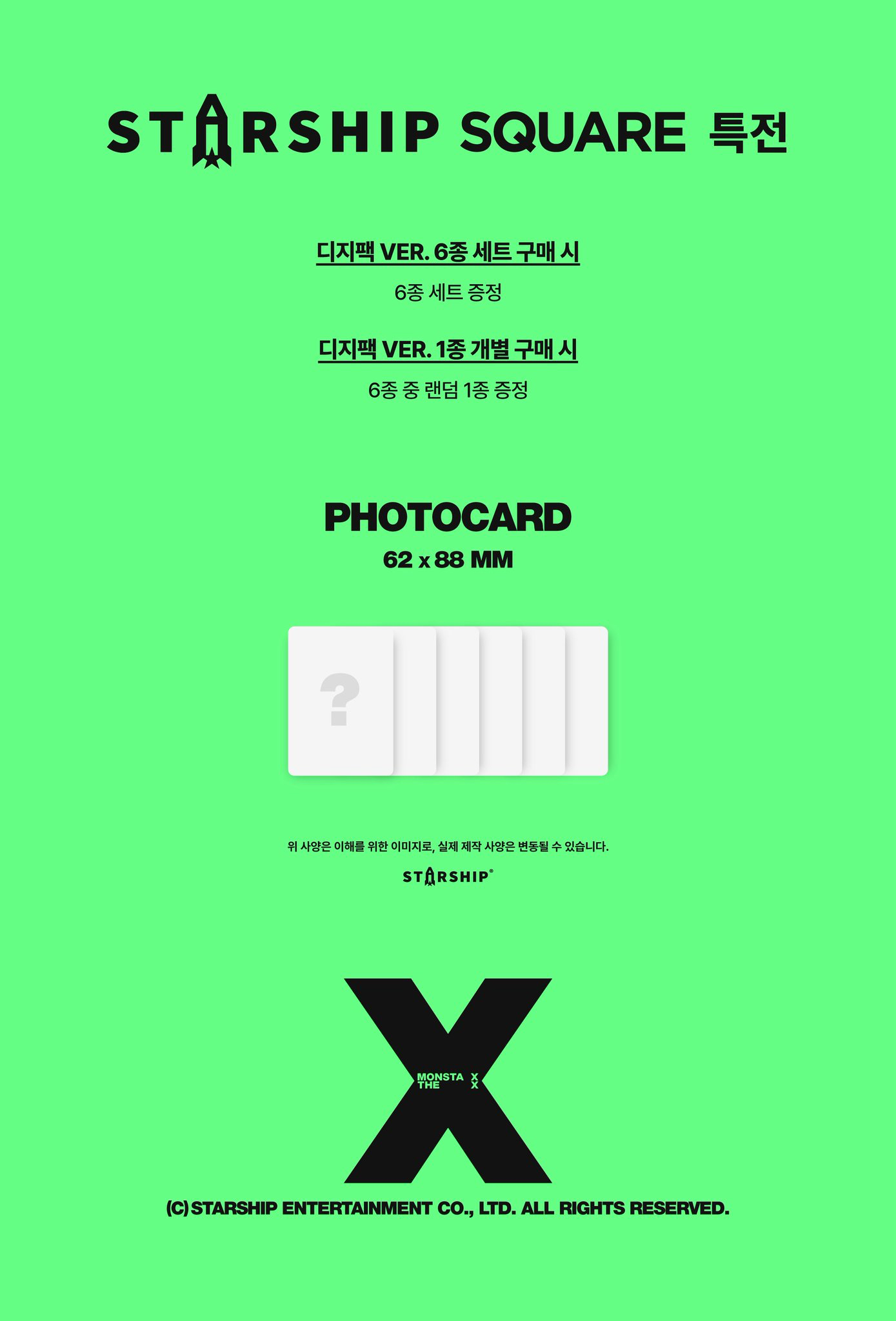 A heartfelt wallpaper shared by MONSTA X's fans