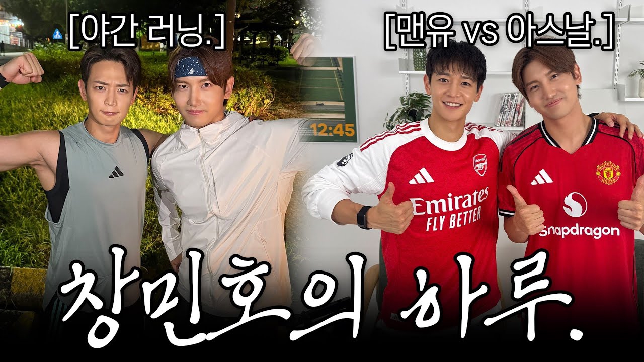 Recent activity shot of Minho (SHINee)