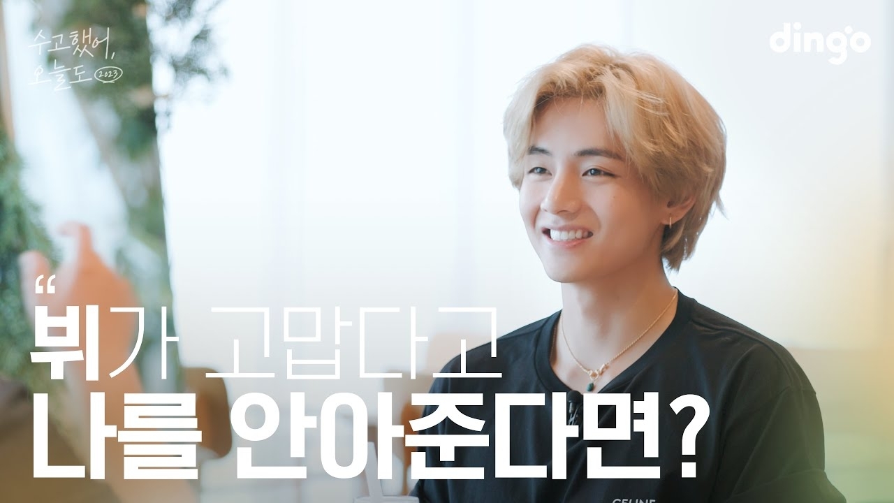 Behind-the-scenes cut of V (BTS)