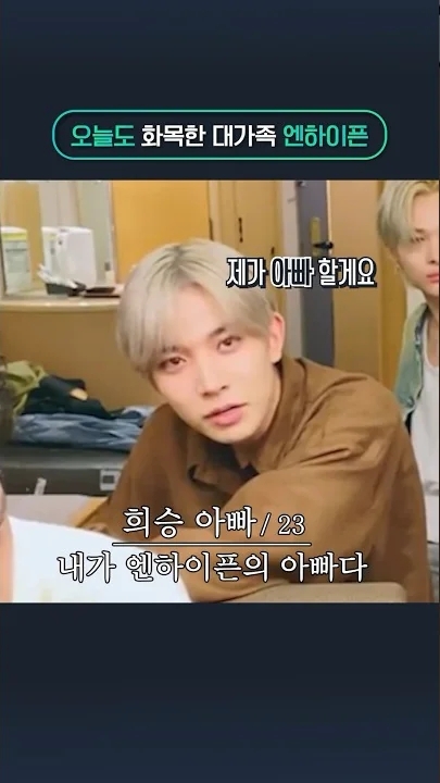 Foto aktivitas terbaru ENHYPEN