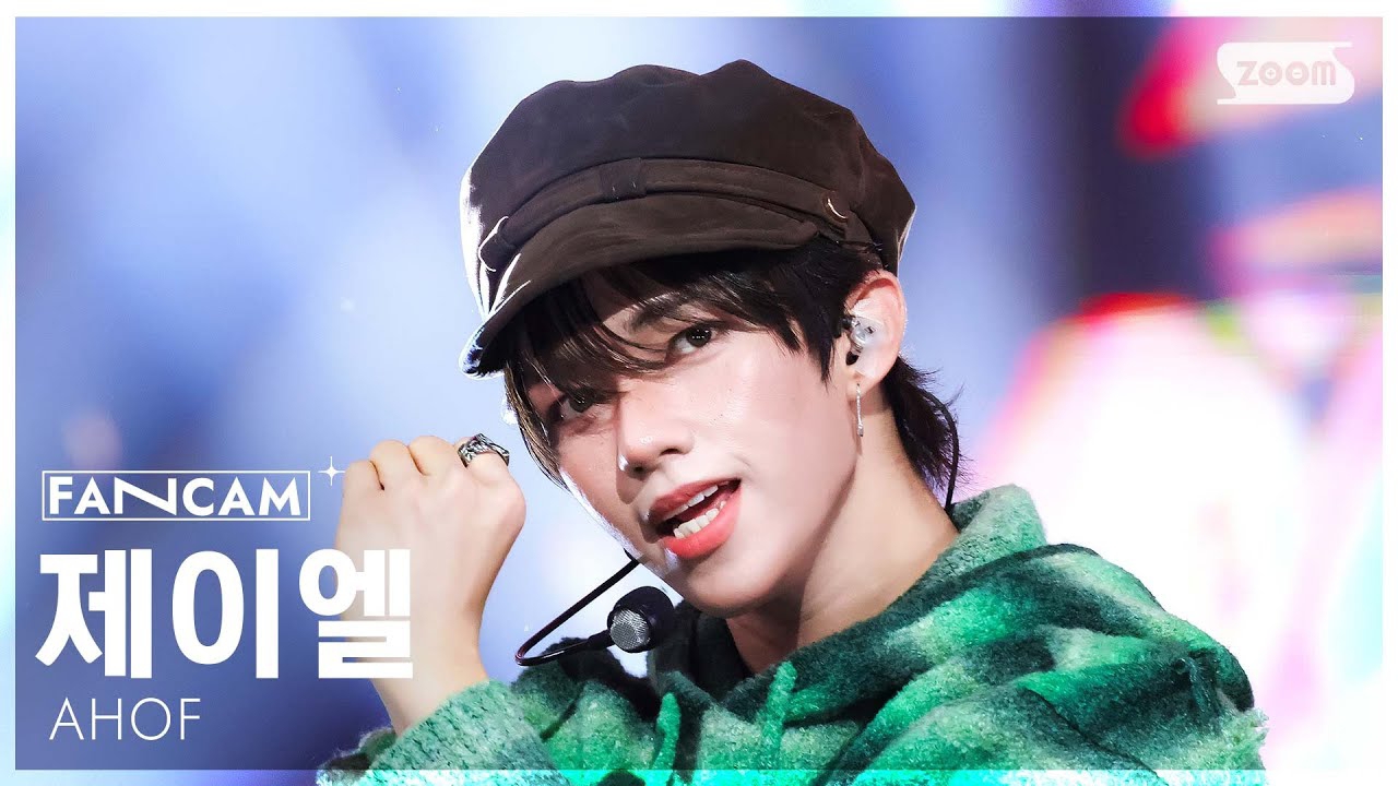 제이엘 (아홉) 최근 활동샷