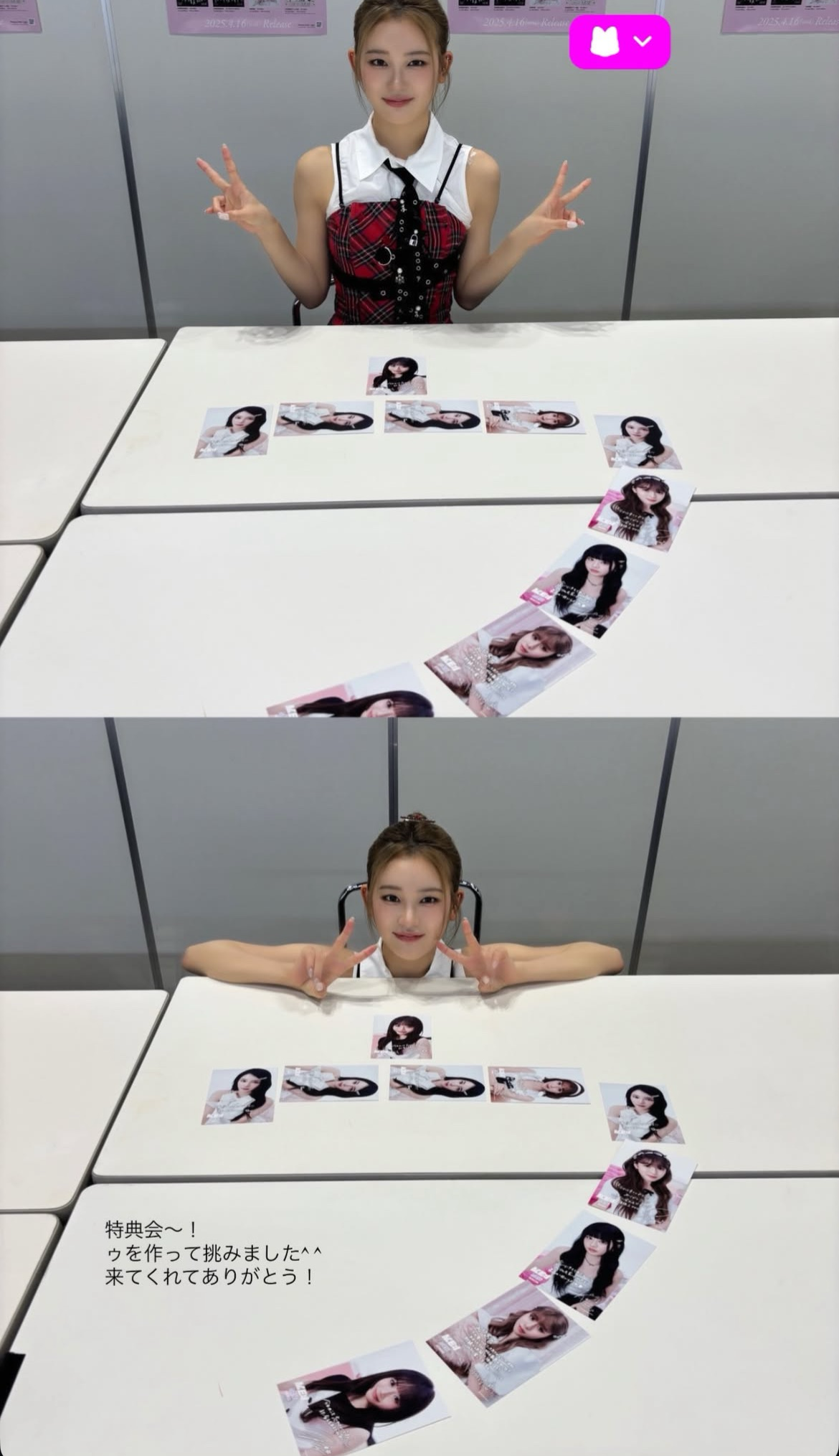 Latest photo of Sakurai Miu (ME:I)