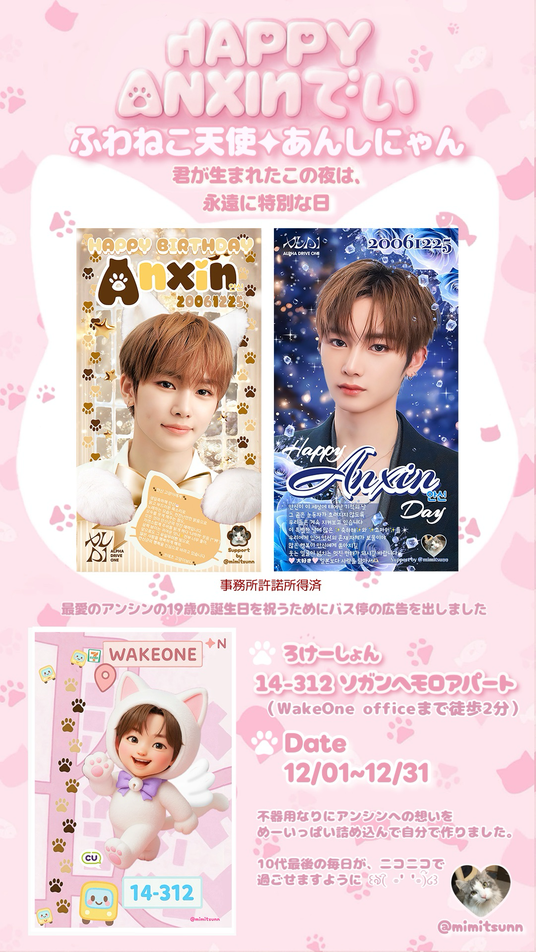 Recent activity shot of Zhou Anxin (ALPHA DRIVE ONE)