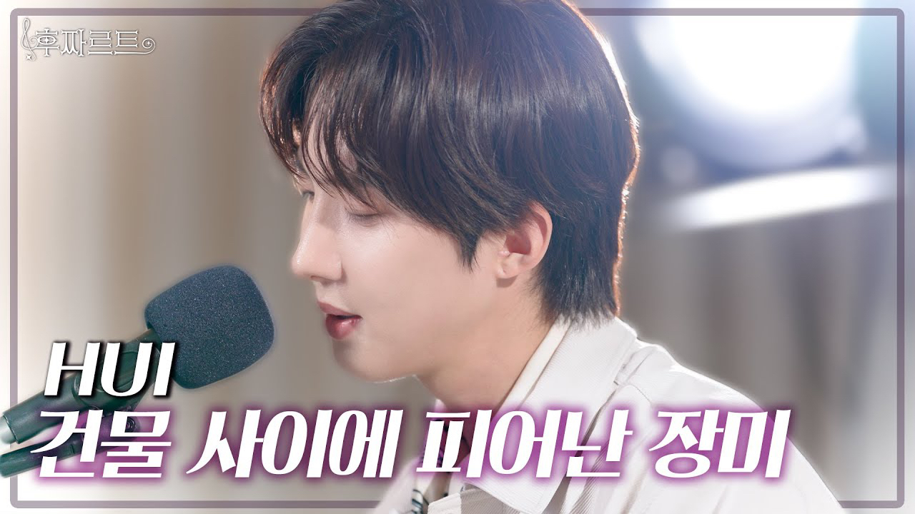 Recent activity shot of Hui (PENTAGON)