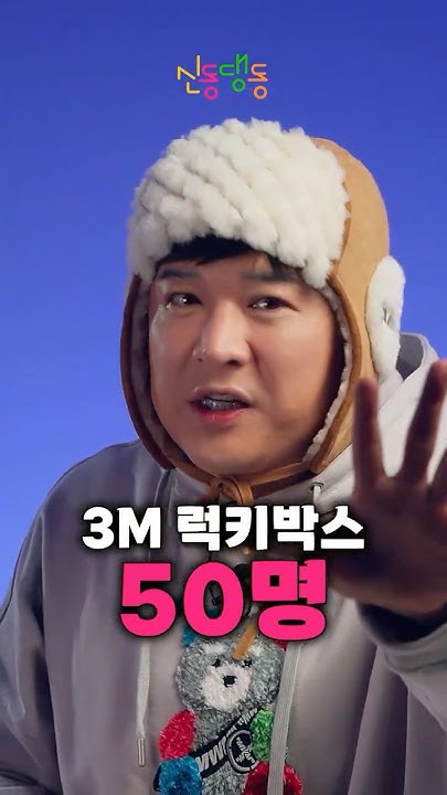 Behind-the-scenes cut of Shindong (Super Junior)