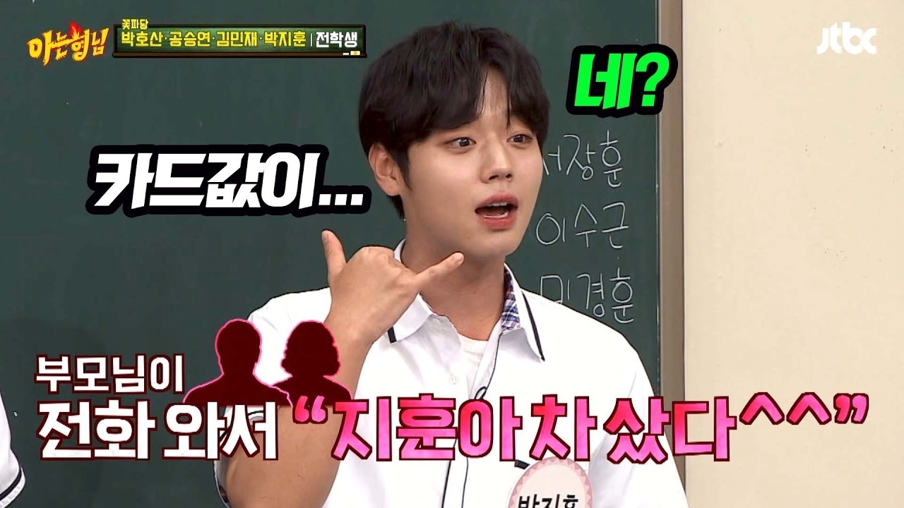 박지훈 최근 활동샷