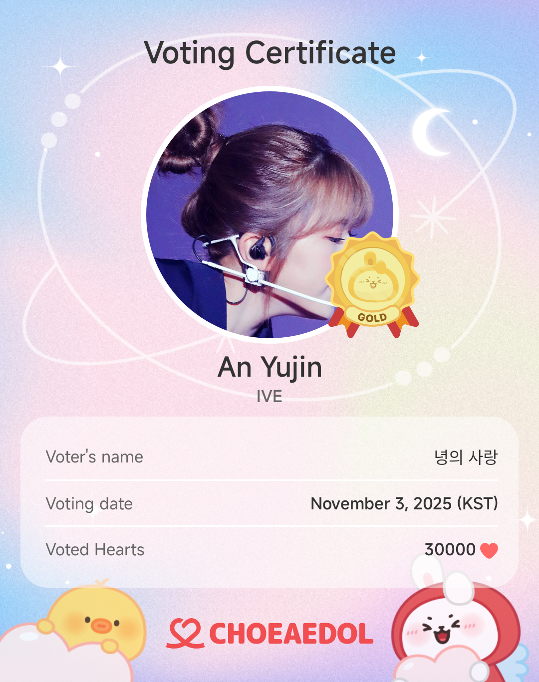 Behind-the-scenes cut of An Yujin (IVE)