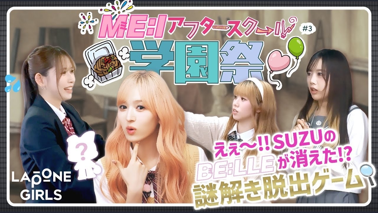 Latest photo of Kasahara Momona (ME:I)