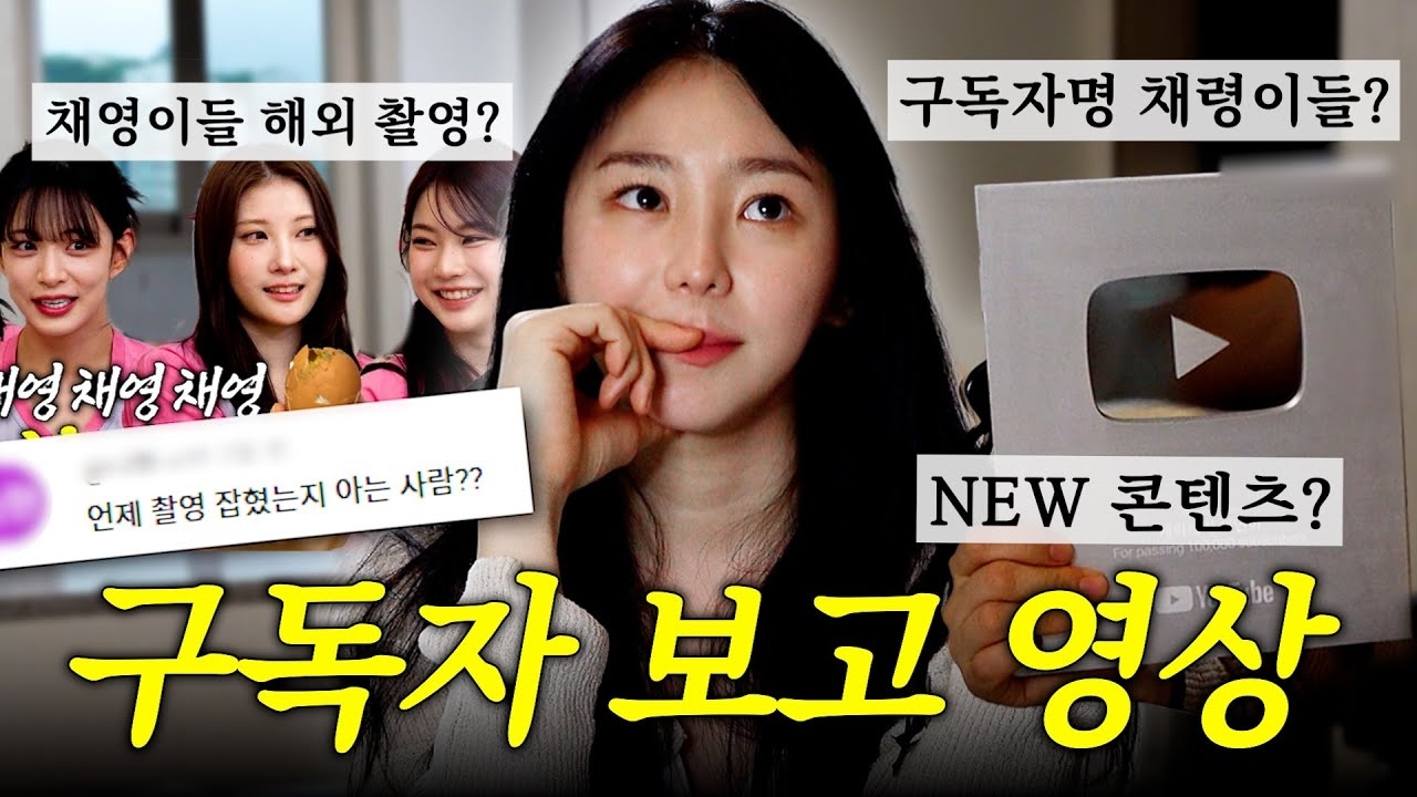 Latest photo of Lee Chaeyeon
