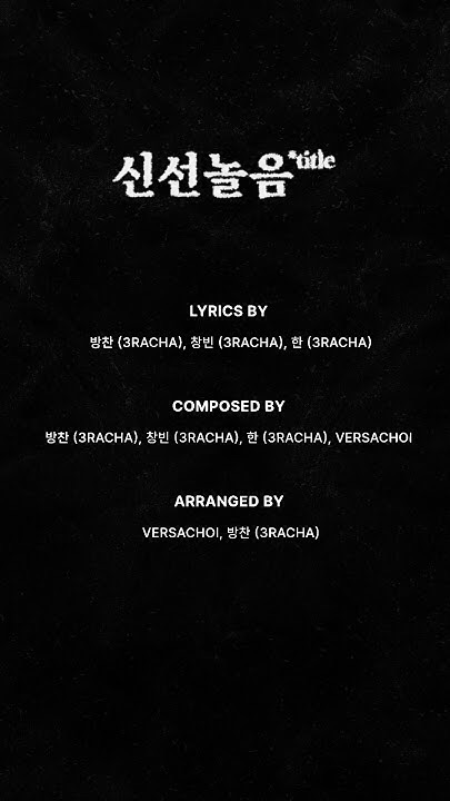 Fandom-recommended wallpaper image of Stray Kids