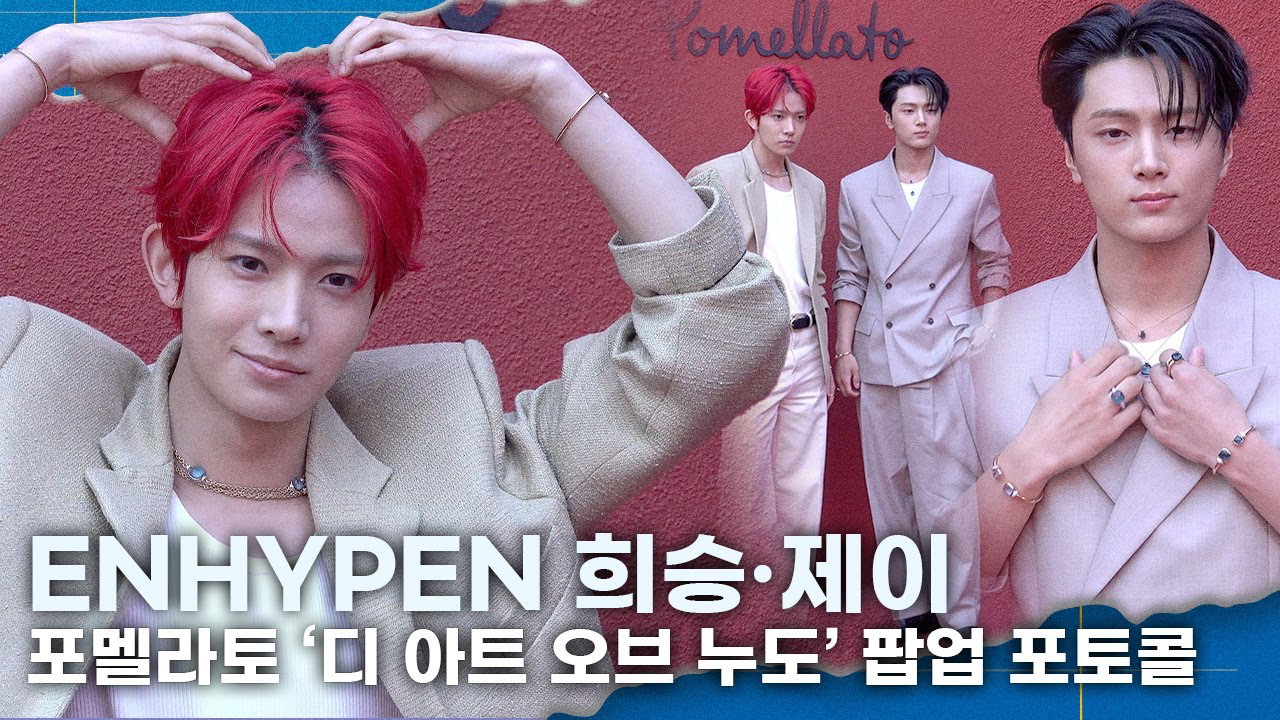 A moment captured by Heeseung (ENHYPEN)'s fan