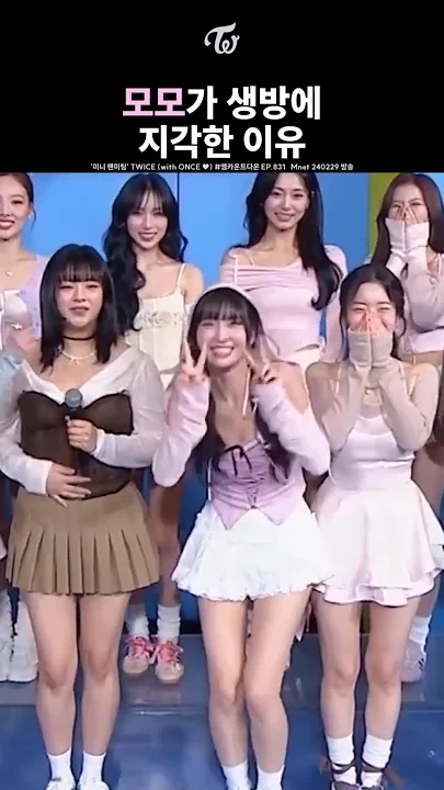Recent activity shot of Momo (TWICE)