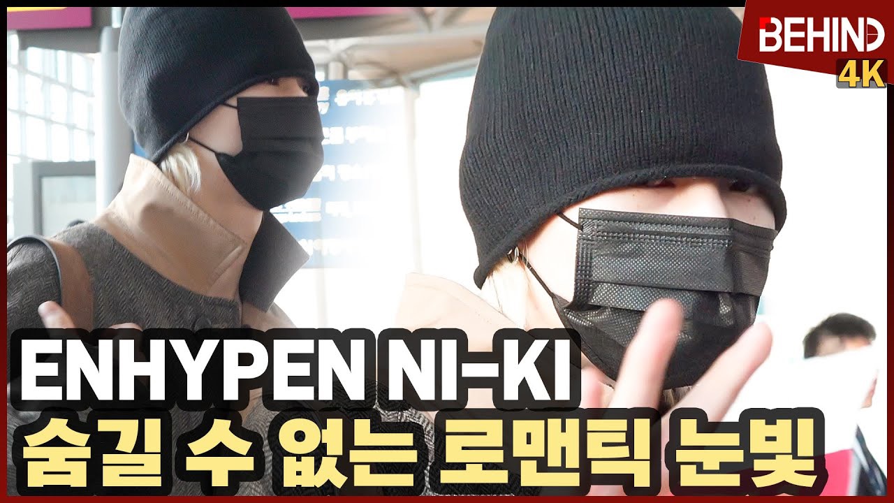 NI-KI (ENHYPEN)的幕後花絮